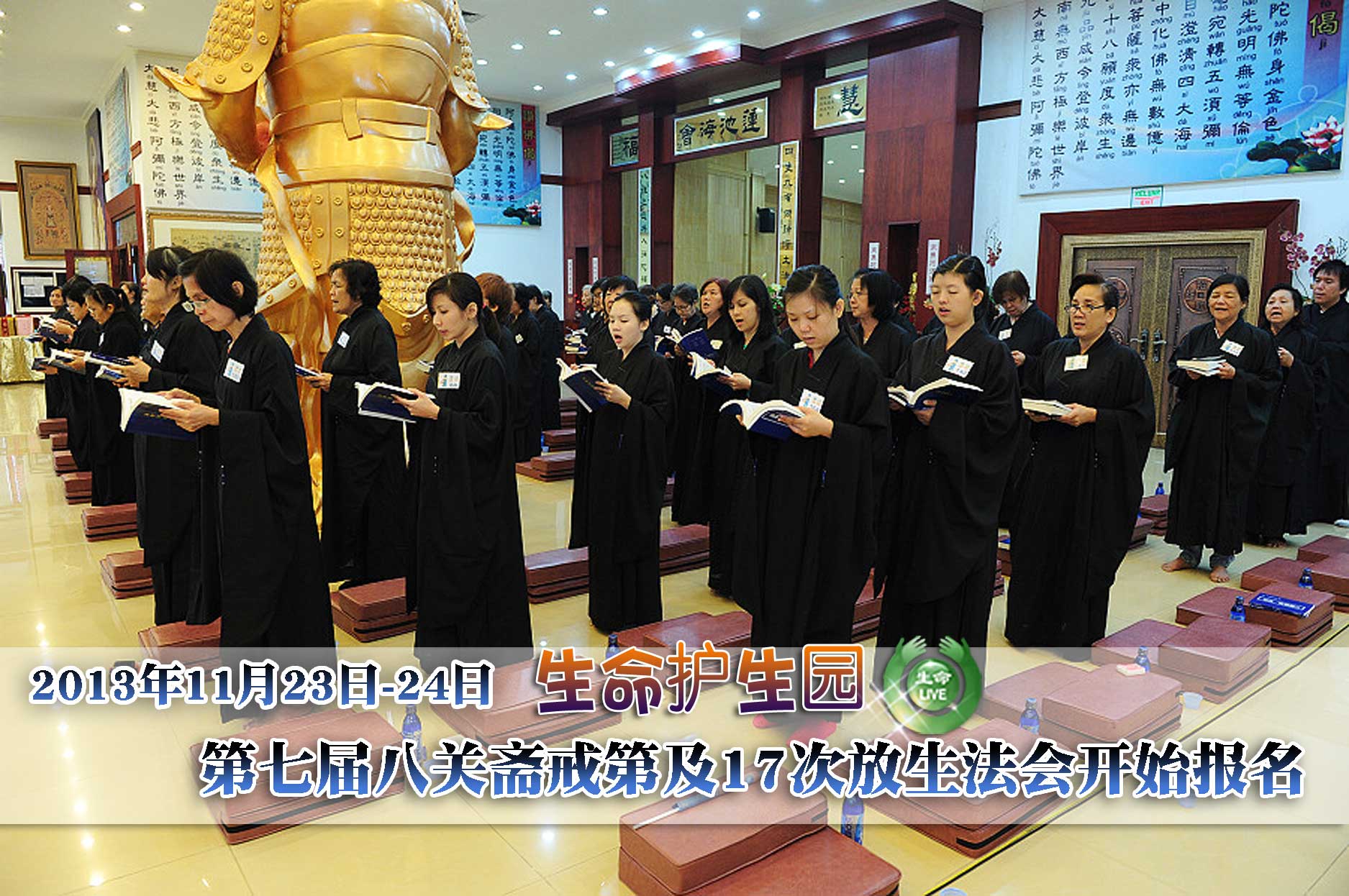 第七届八关斋戒.jpg