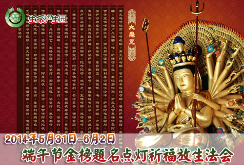【端午祈福法会1】.jpg