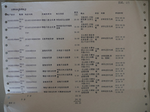 4月通讯.jpg