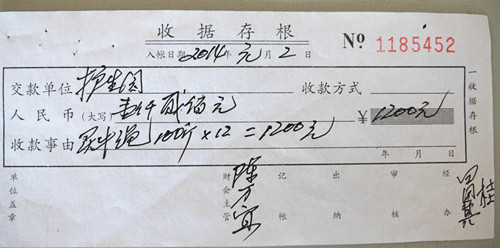 1月2日牛绳.jpg