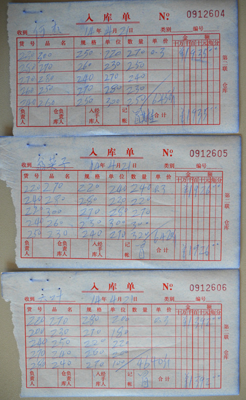 4月21日草料.jpg