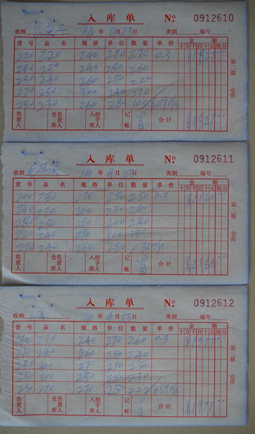 4月23日草料.jpg