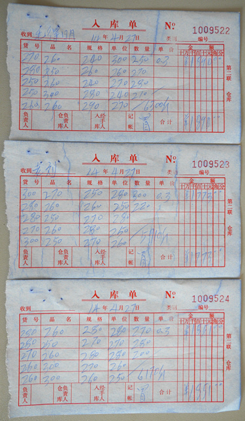 4月27日草料.jpg