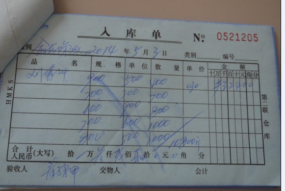 QQ图片20140912171544.jpg