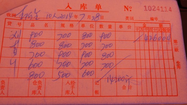QQ图片20140915135636.jpg