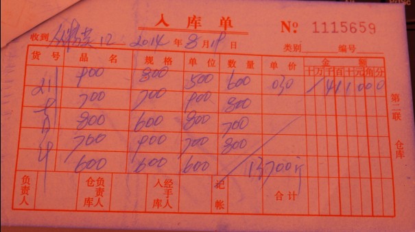 QQ图片20140915151313.jpg