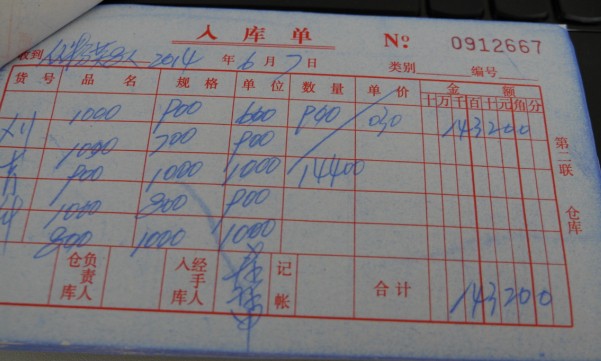 QQ图片20140915092515.jpg