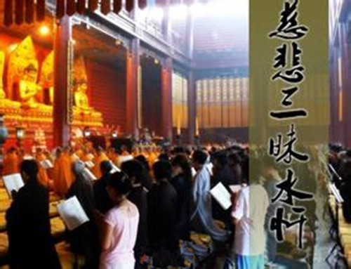 三昧水忏_副本.jpg