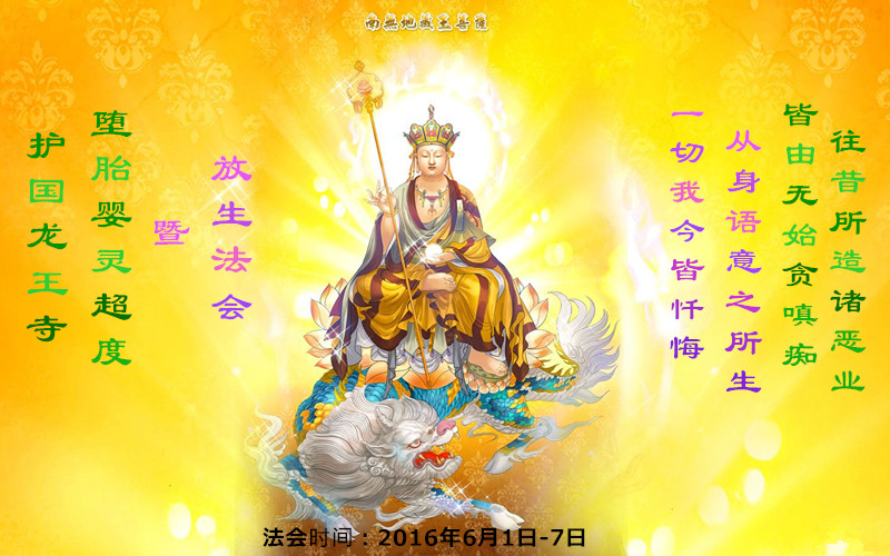 堕胎婴灵超度法会.jpg
