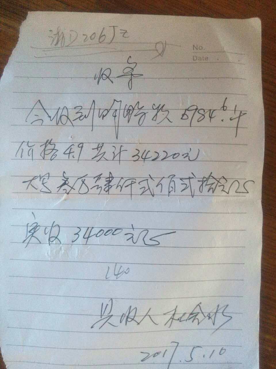 微信图片_20170520091303.jpg