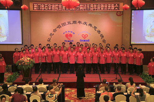 厦门石室禅院慈善会弘愿合唱团举行五周年庆典慈善晚会