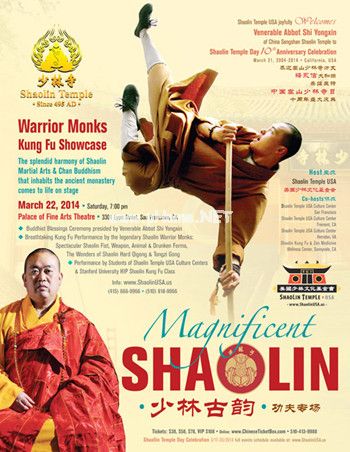 shaolinguyun.jpg