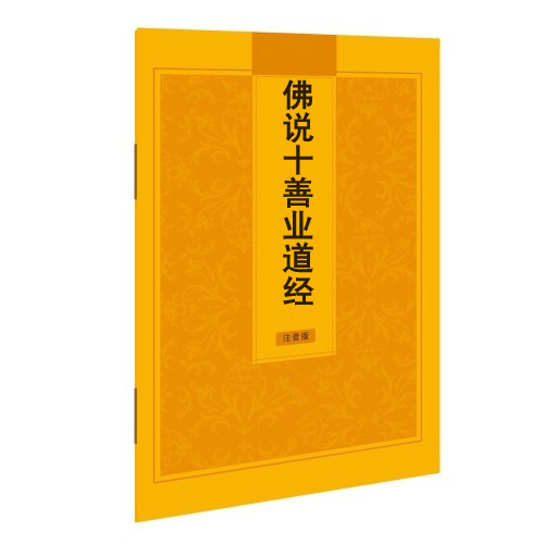 十善.jpg